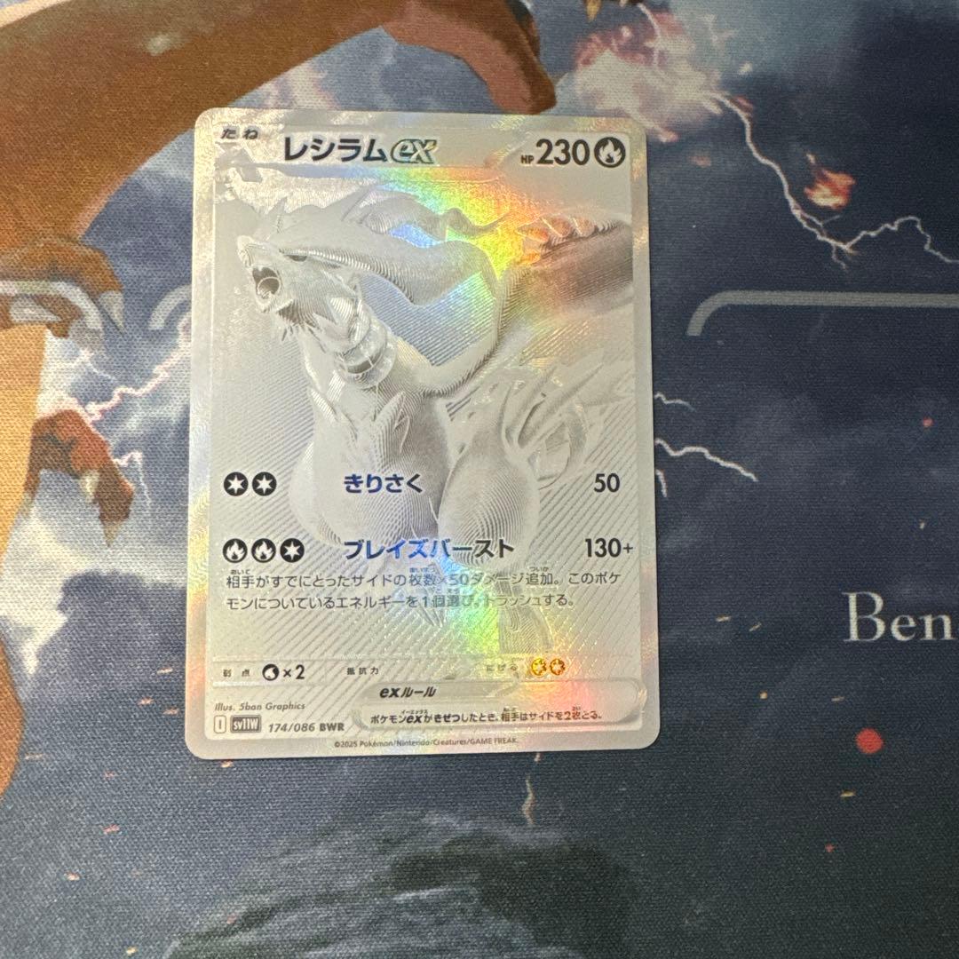 【ローダー配送】ポケモンカード　レシラムex BWR