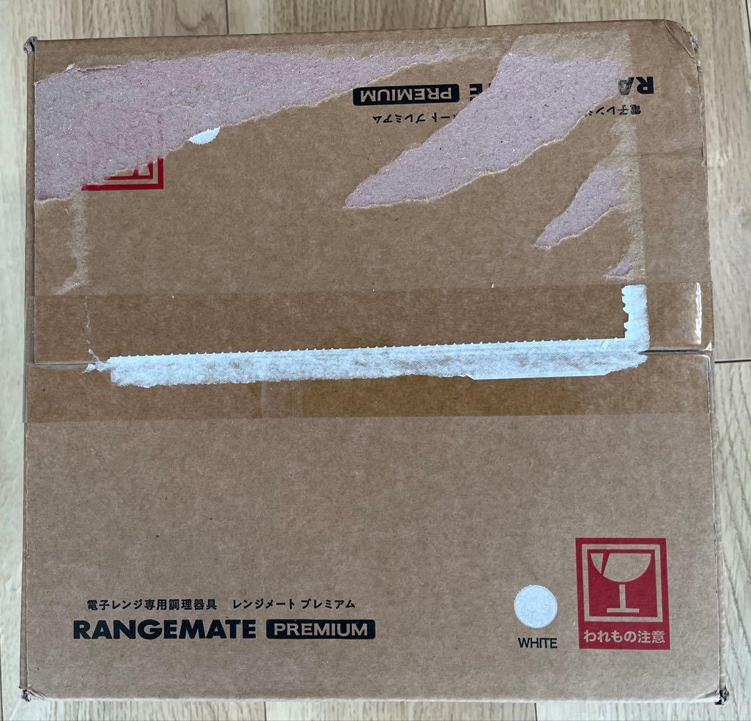 新品・未開封　RANGEMATE レンジメート　プレミアム　ホワイト　即購入OK