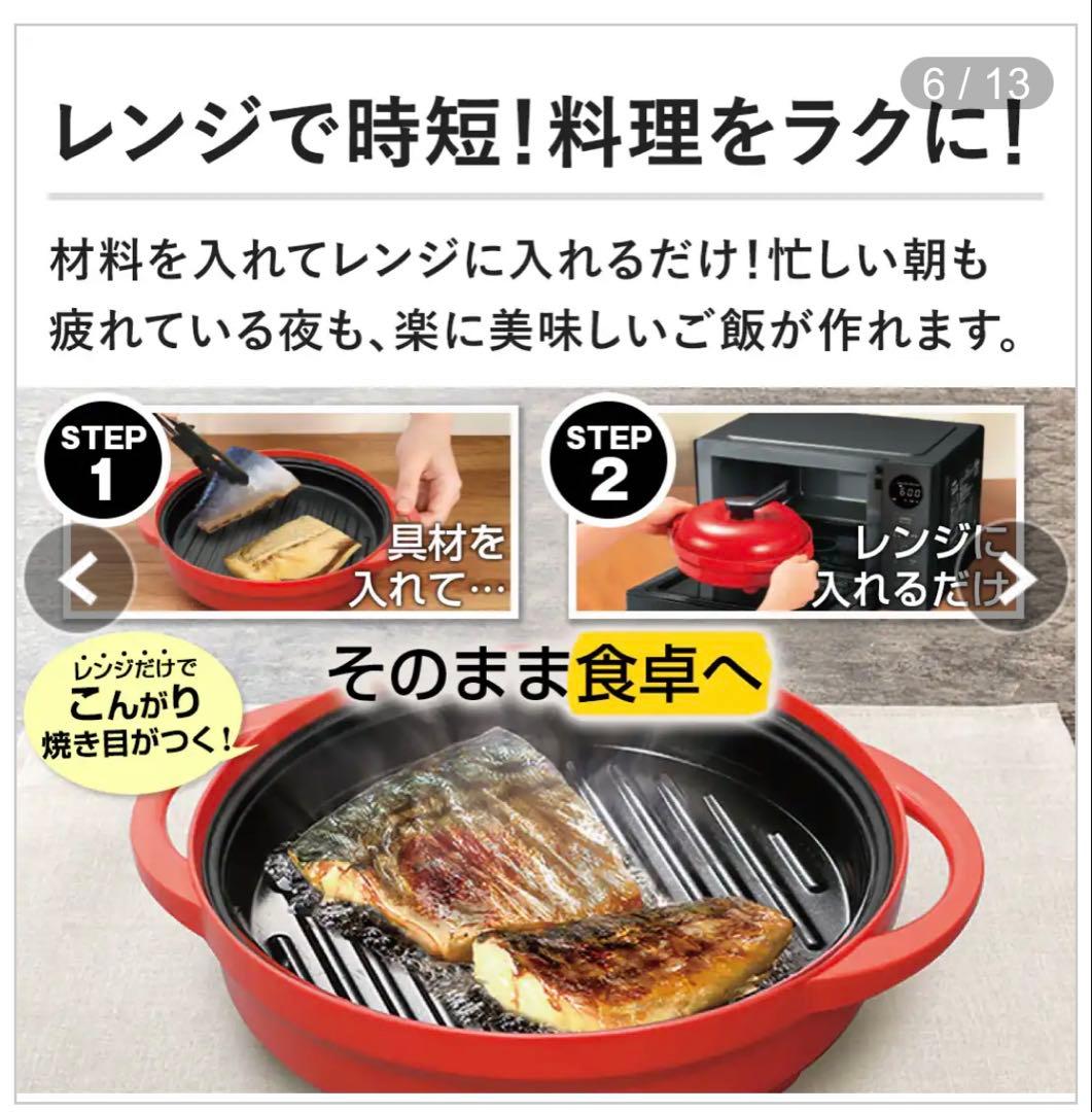 新品・未開封　RANGEMATE レンジメート　プレミアム　ホワイト　即購入OK