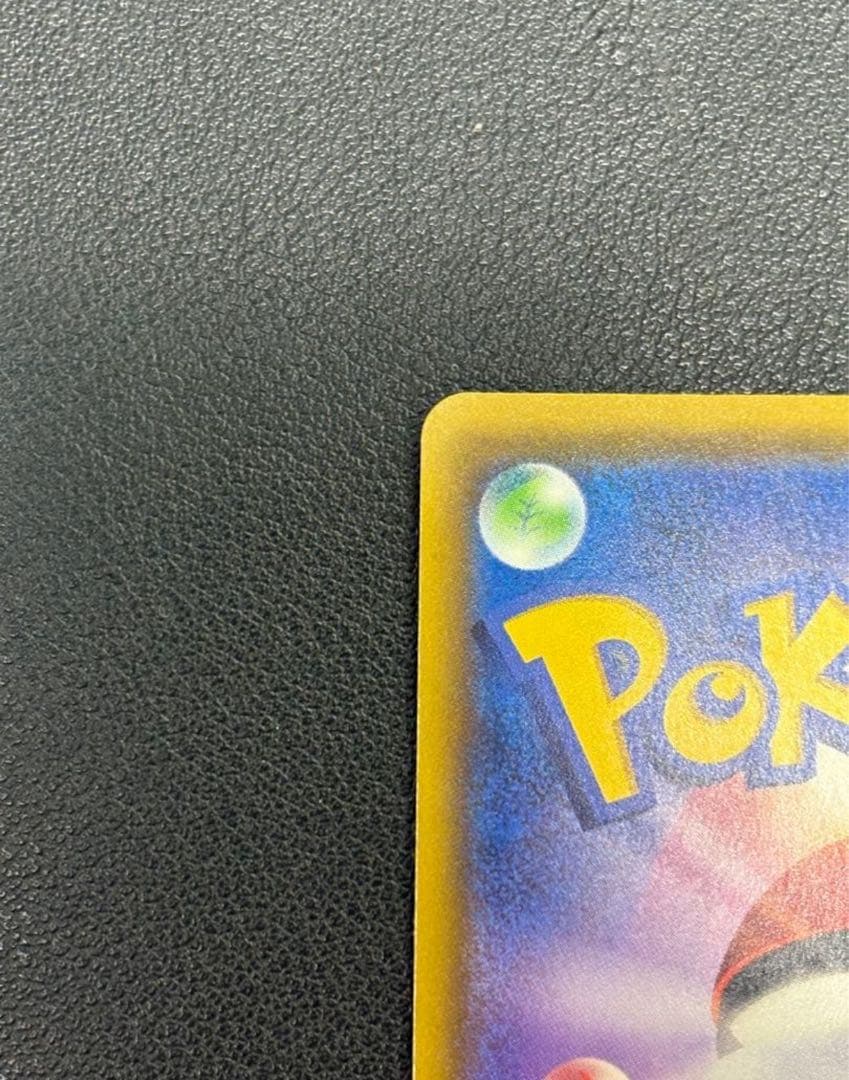 ポケモンカード　ポケカ　ピカチュウ vmax HR 美品