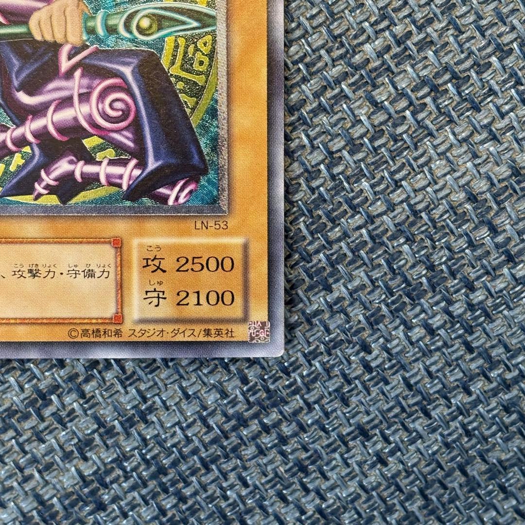 遊戯王　ブラックマジシャン　レリーフ　アルティメットレア　LN-53