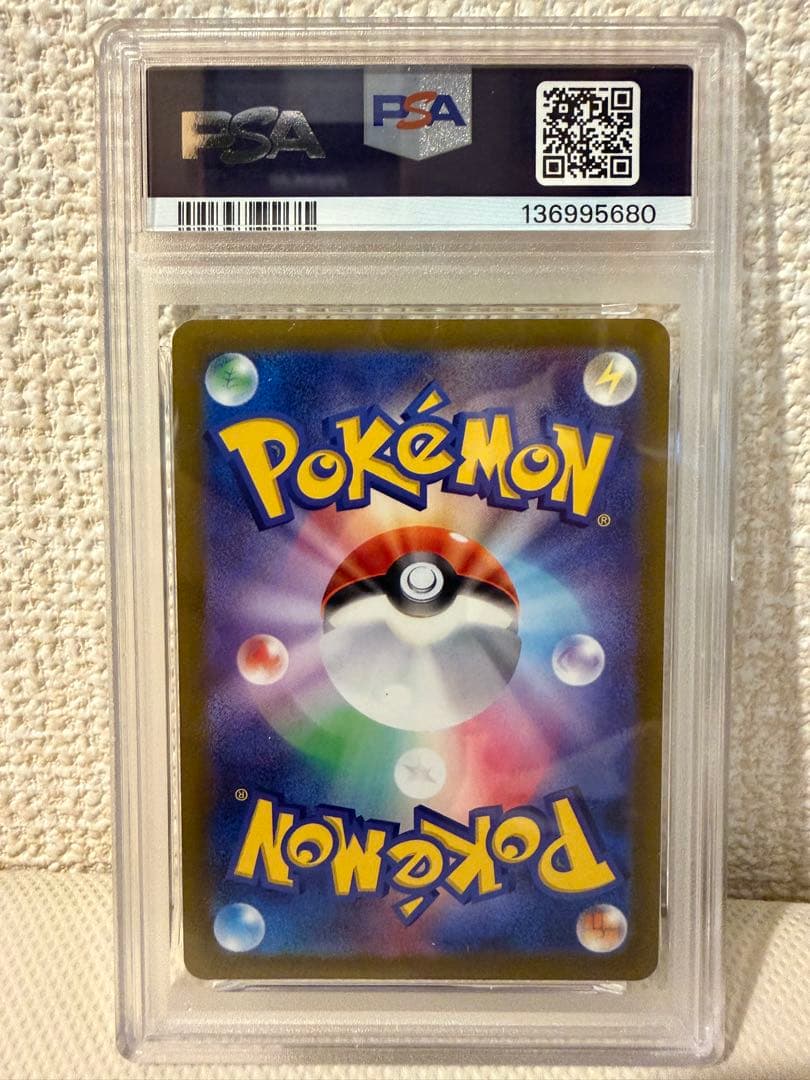 カイリューV SR PSA10 ポケモンカード　鑑定