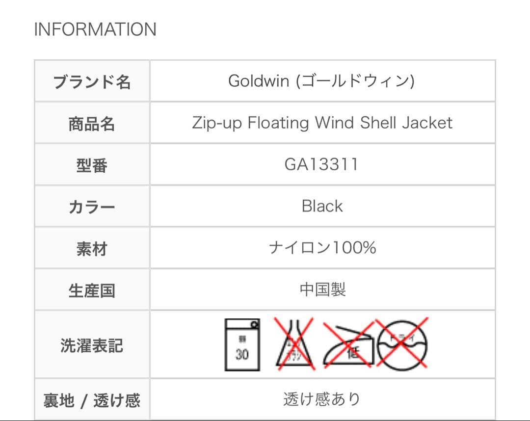 Goldwin Zip-up フローティング ウインド シェル ジャケット　5