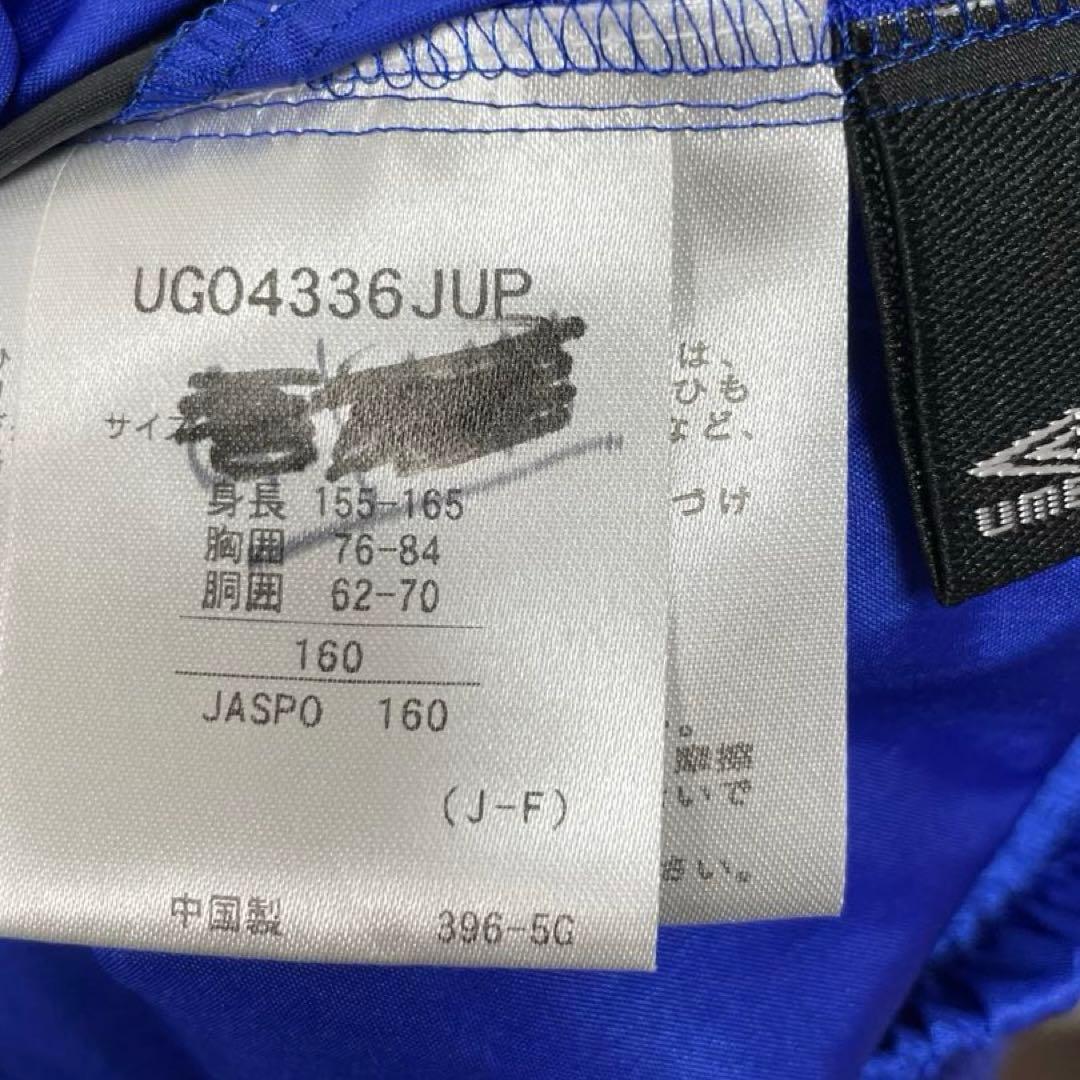 アンブロ　ガンバ大阪　ジャージ　上下セットアップ