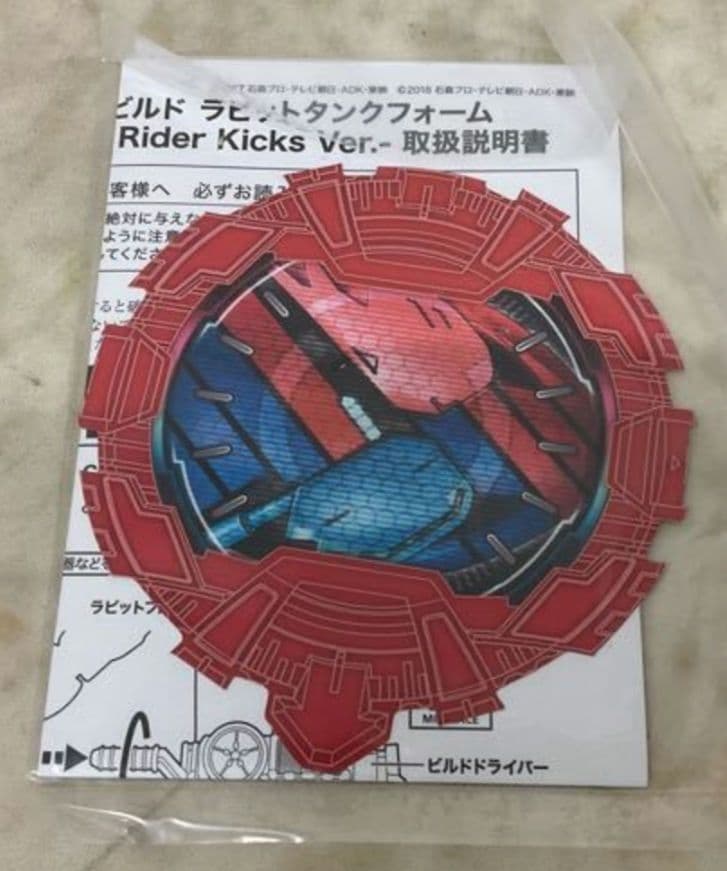 ビルド　ラビットタンク　Kamen Rider Kicks Ver　　8/13