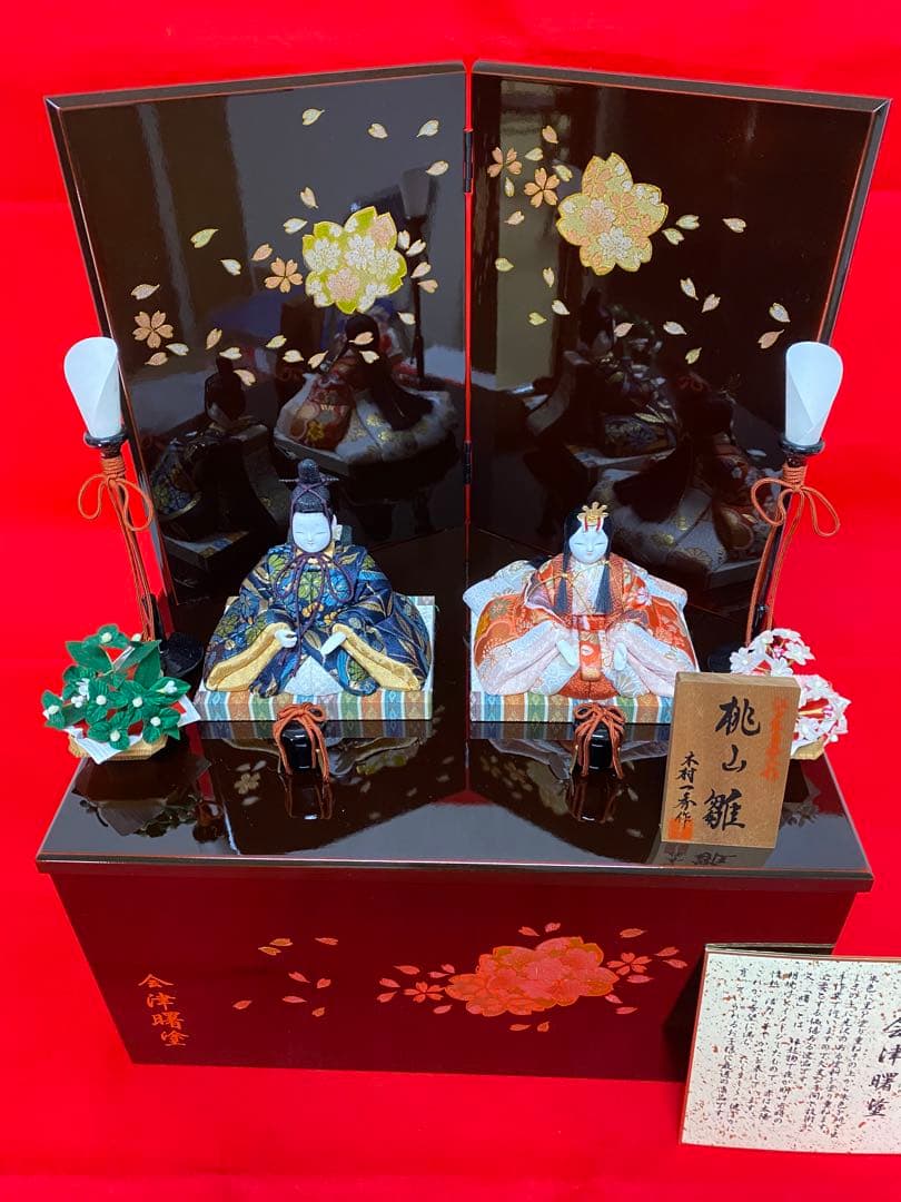 雛人形　木村一秀作　江戸木目込み人形　親王飾り　会津曙塗り収納セット