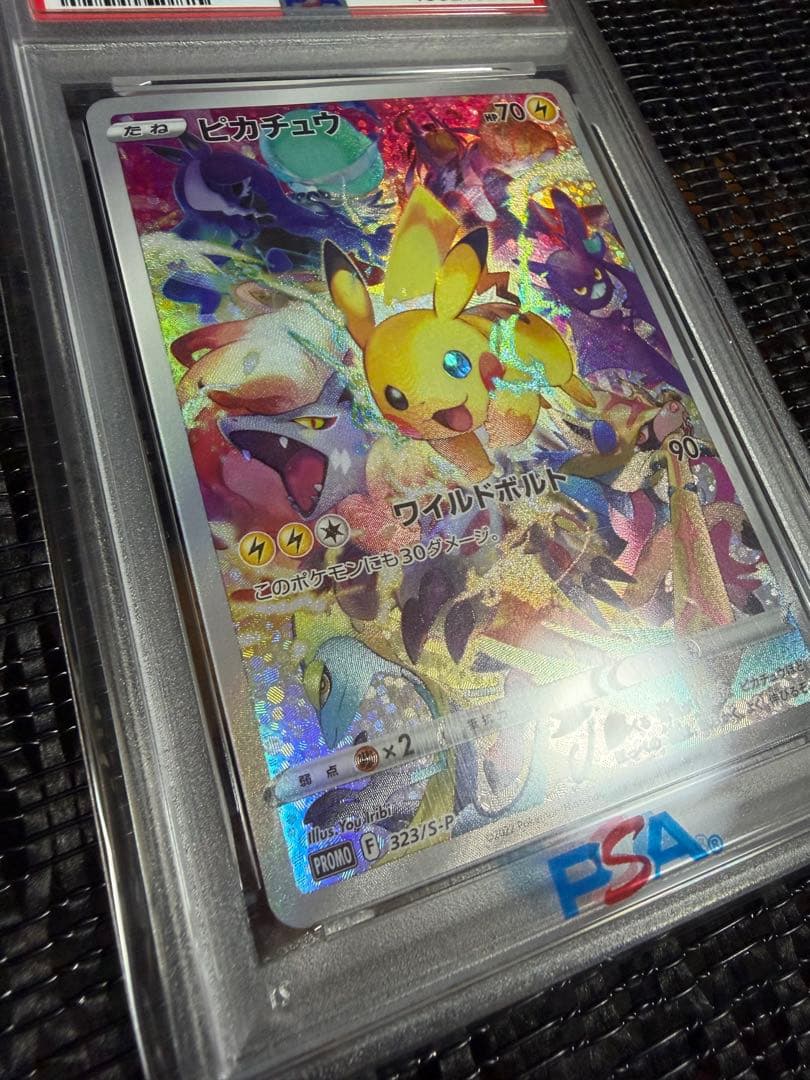 【PSA10】ピカチュウ プレシャス コレクターボックス ソード&シールド