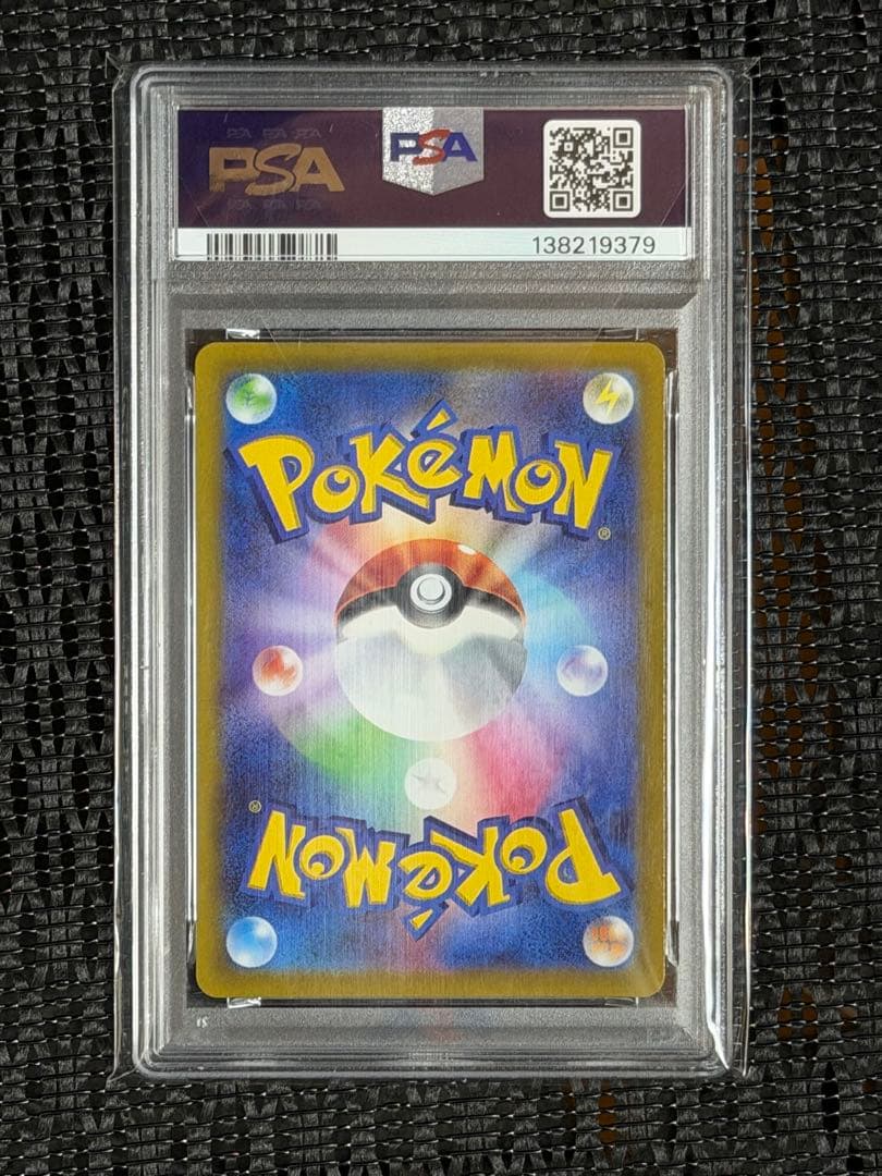 【PSA10】ピカチュウ プレシャス コレクターボックス ソード&シールド