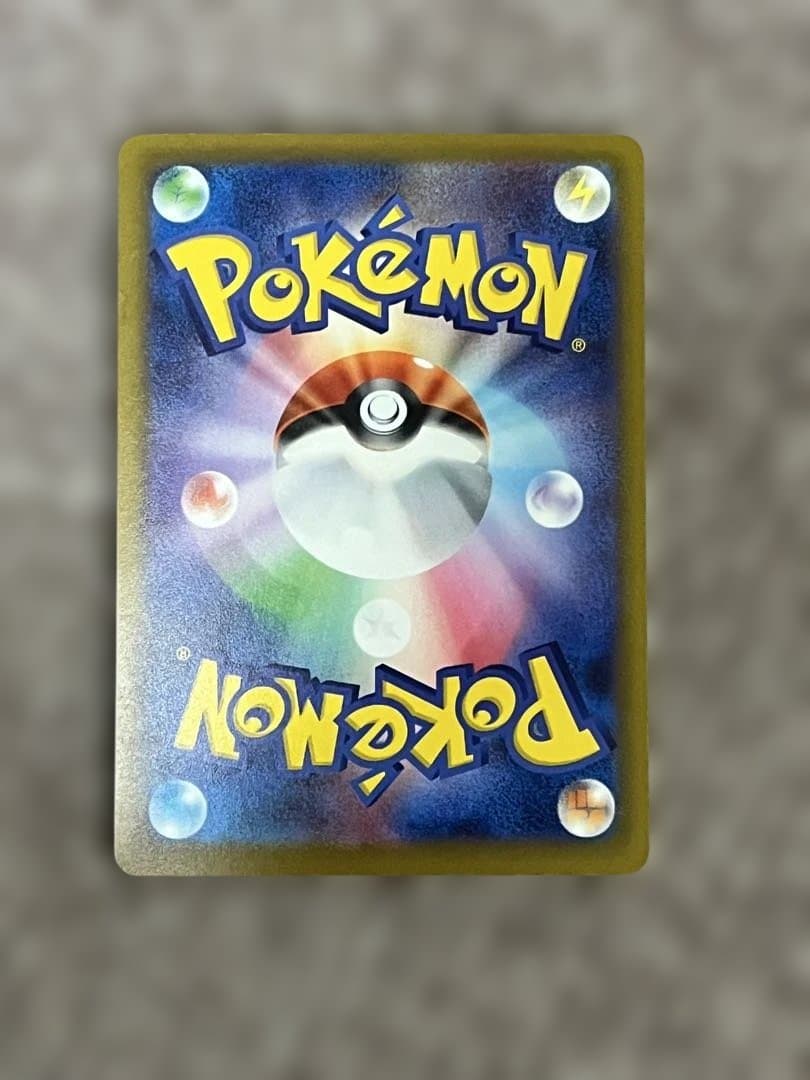 【美品】ピカチュウex SAR MEGAドリームex ポケモンカード