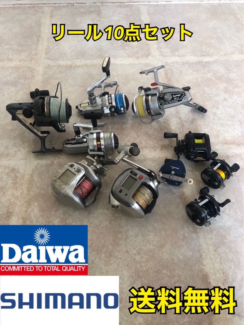 Daiwa Shimano リール10点セット　中古　長期保管品　整備前提