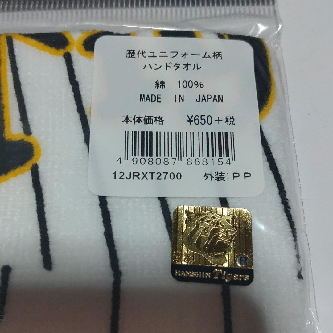阪神タイガース　歴代ユニホーム柄ハンドタオル