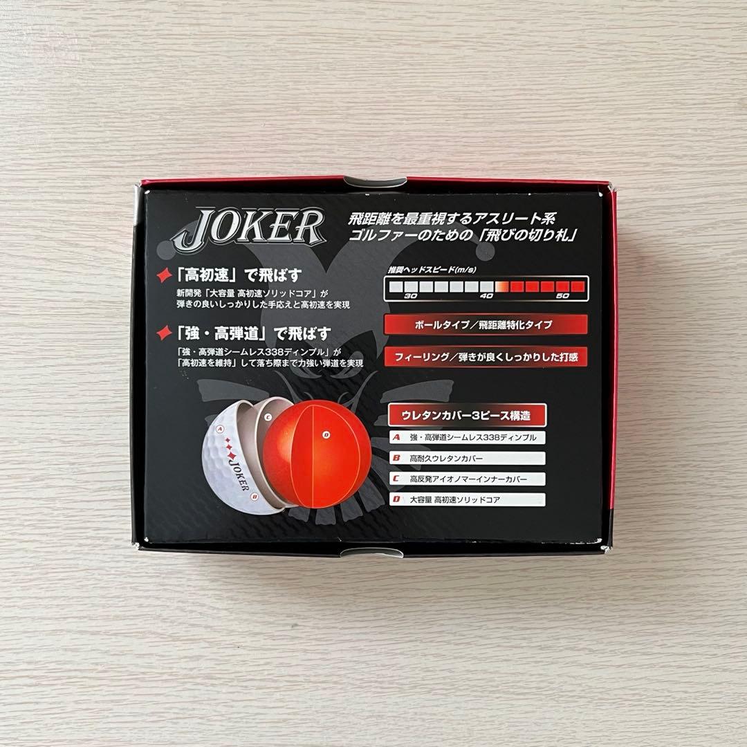 ブリヂストン JOKER　ゴルフボール