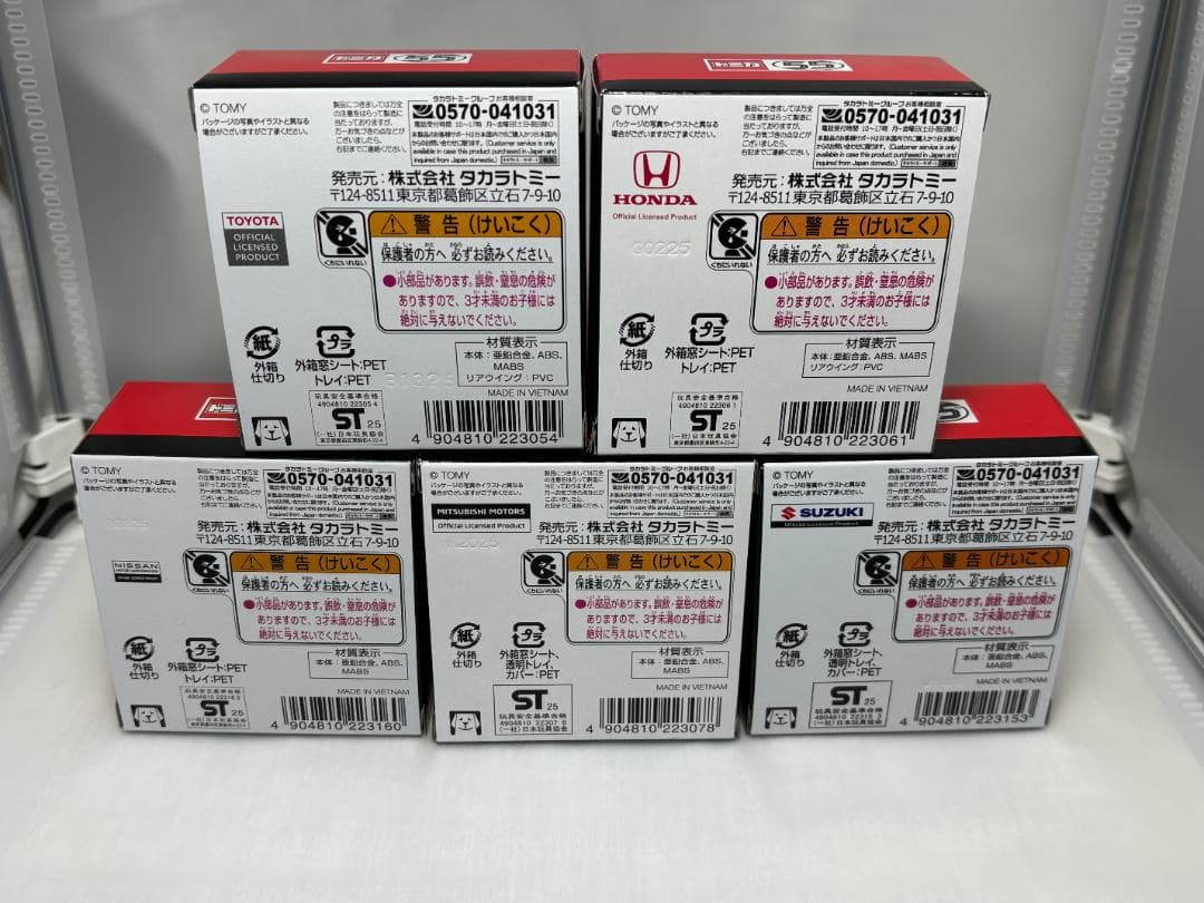 トミカ55周年限定記念コンプリート スープラフェアレディZシビックデリカジムニー