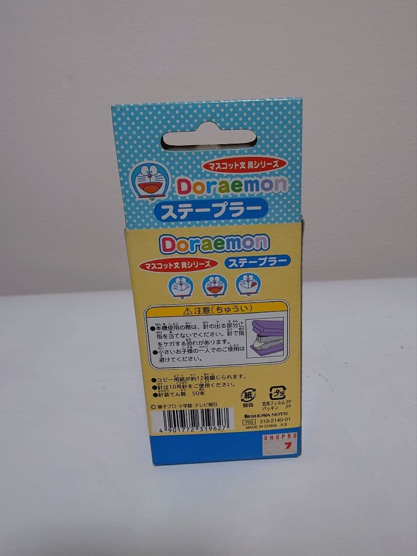 【激レア】ドラえもん　マスコット文具シリーズ　３種