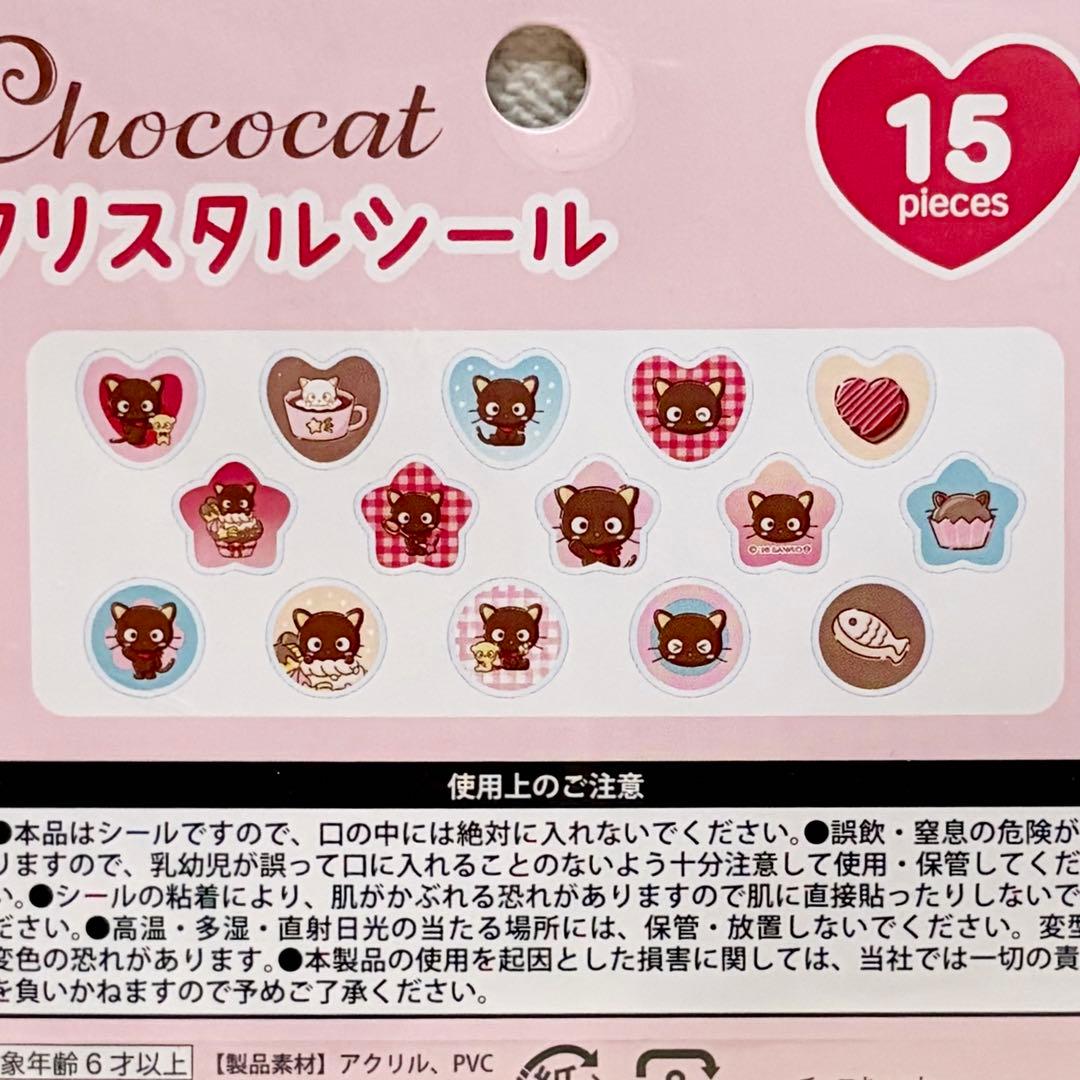 9種セット ★ サンリオ おはじきシール クリスタルシール 135ピース