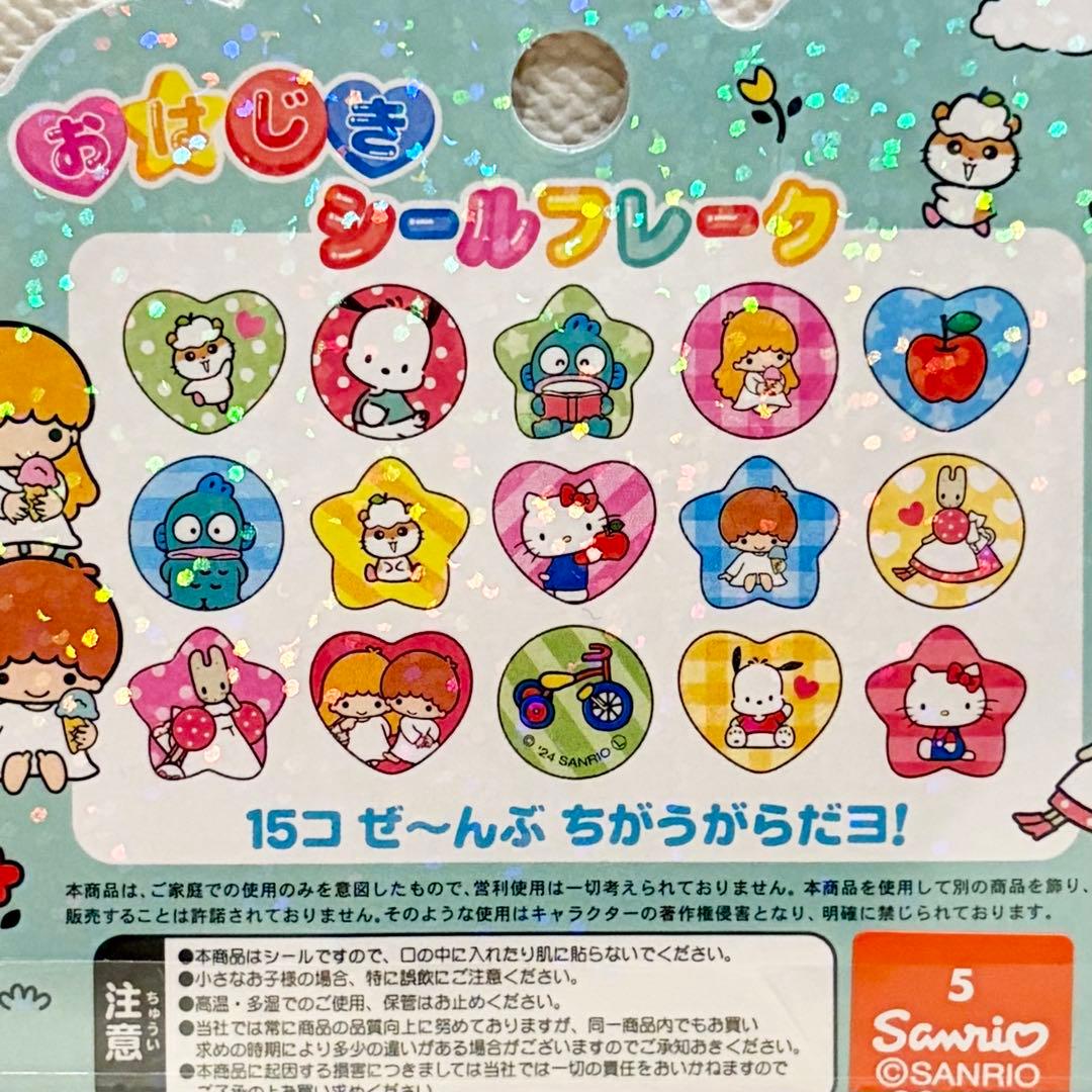 9種セット ★ サンリオ おはじきシール クリスタルシール 135ピース