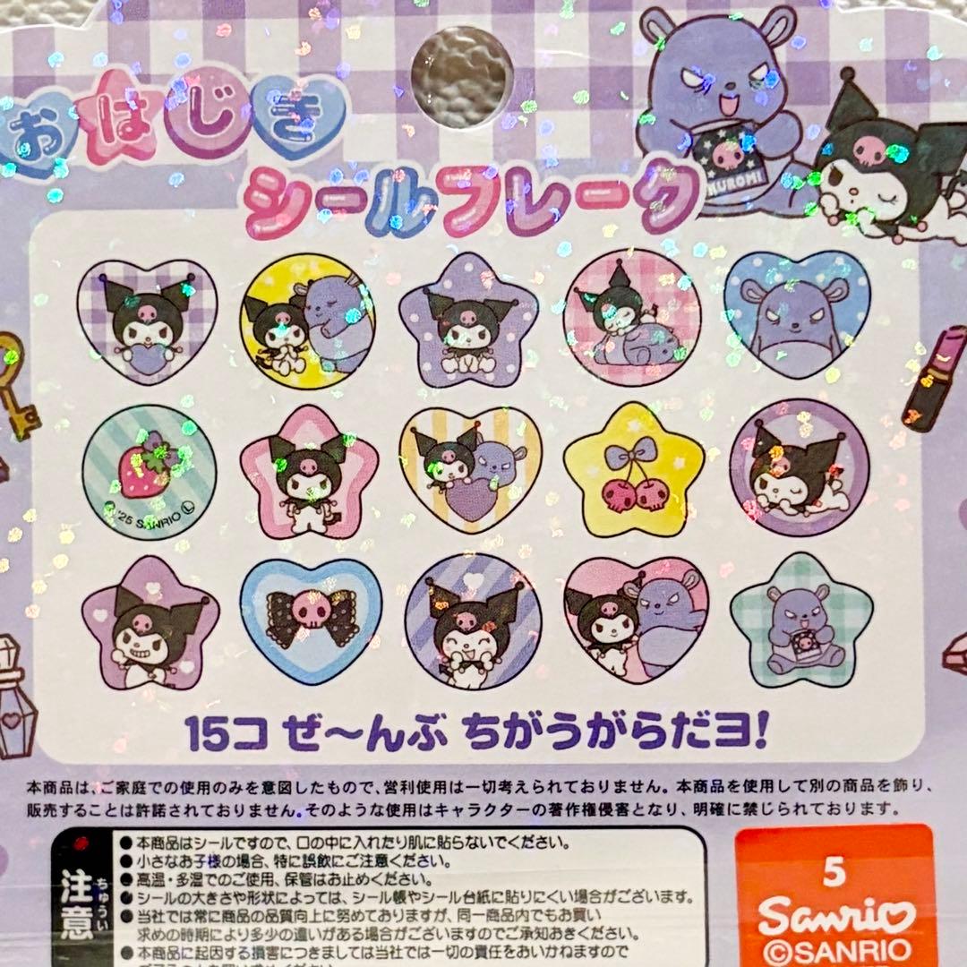 9種セット ★ サンリオ おはじきシール クリスタルシール 135ピース