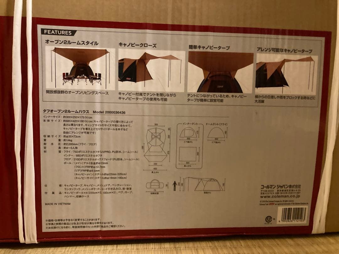 新品　コールマン　タフオープン2ルームハウス