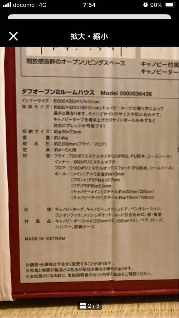 新品　コールマン　タフオープン2ルームハウス