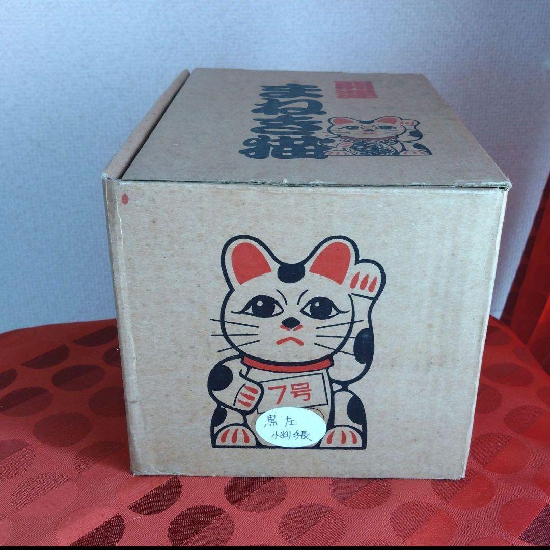 1/6迄新春特別値引✨厄病消除招き猫》黒猫左手上げ7号手長・製作終了希少品