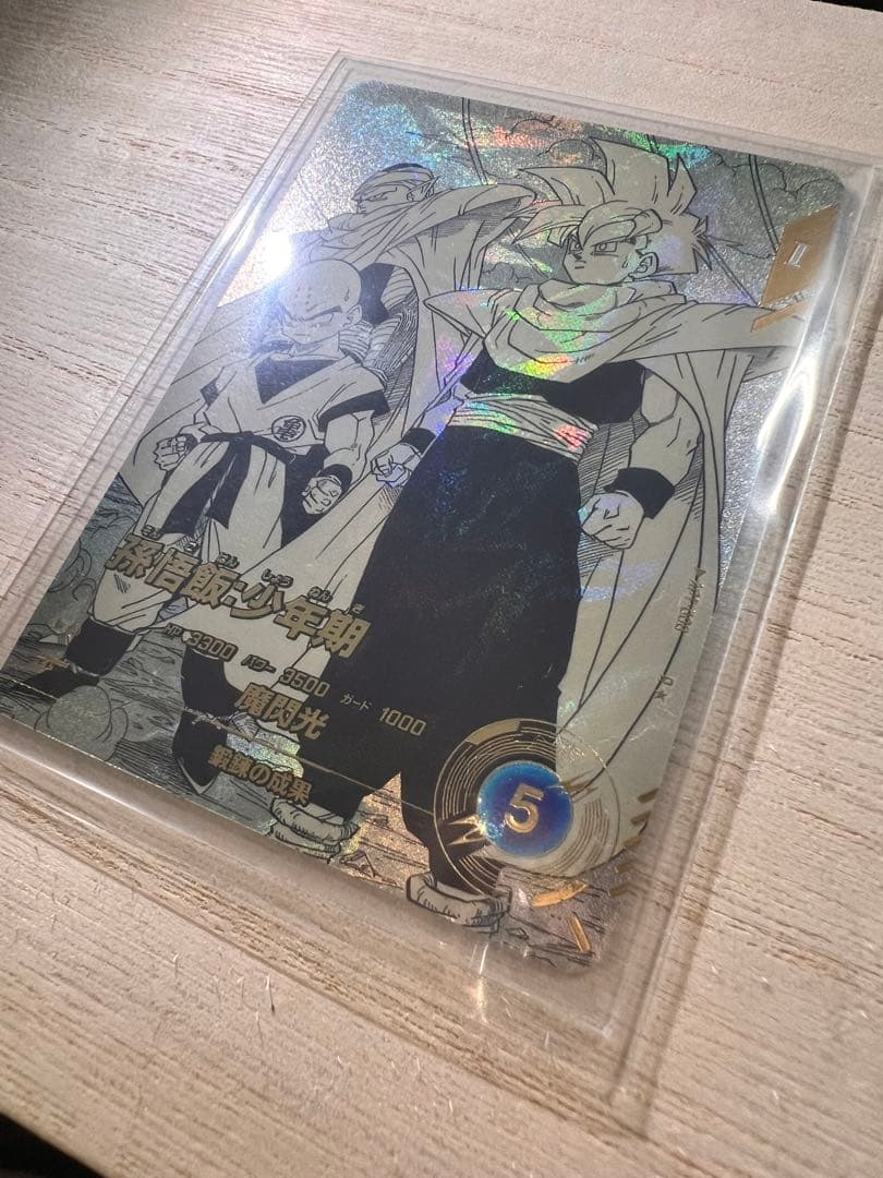 美品　ドラゴンボール アドバンスパック パラレル 孫悟飯 少年期 APT-008
