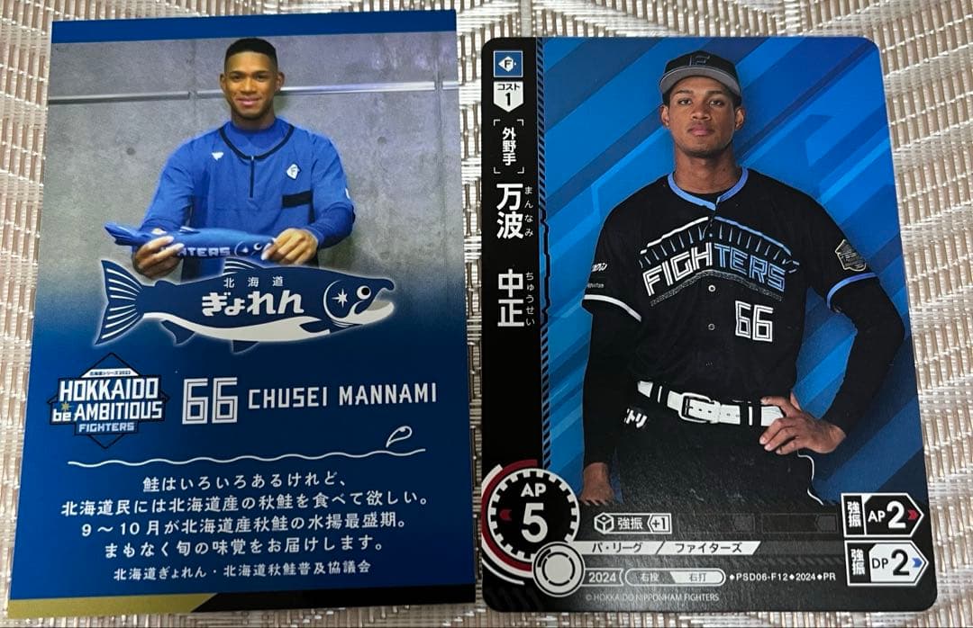 さちとら　山﨑福也&伏見寅威セット　クロミ　かわいいタオル　非売品