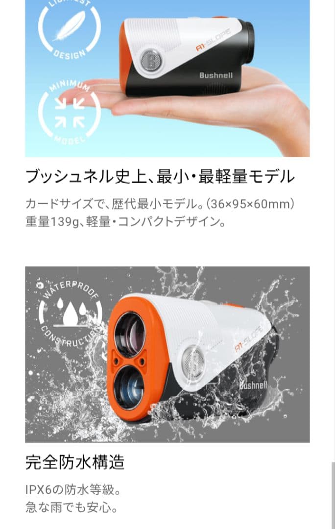 Bushnellブッシュネル レーザー距離計ピンシーカー A1 スロープジョルト