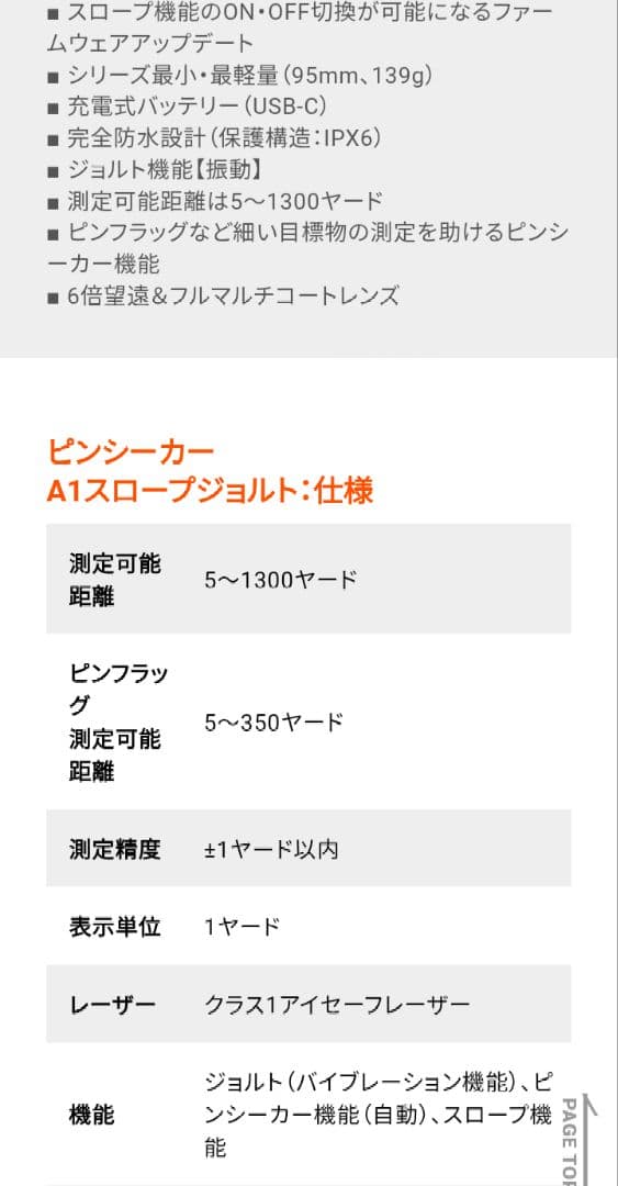 Bushnellブッシュネル レーザー距離計ピンシーカー A1 スロープジョルト
