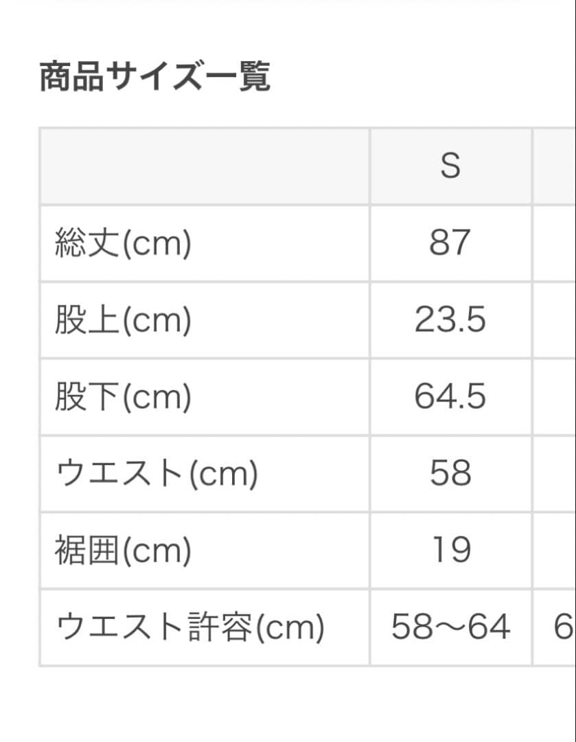 【SUKALA】サイドベルトレギンスS 新品・未使用