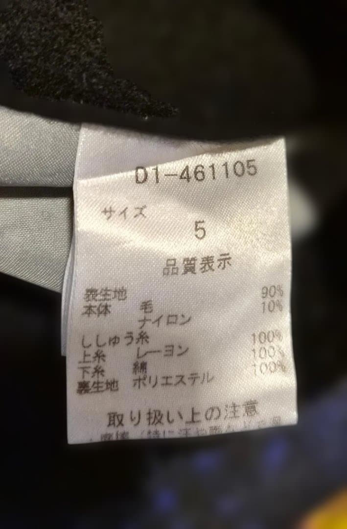 ダンスウイズドラゴン　冬物　サイズ5　2本セット
