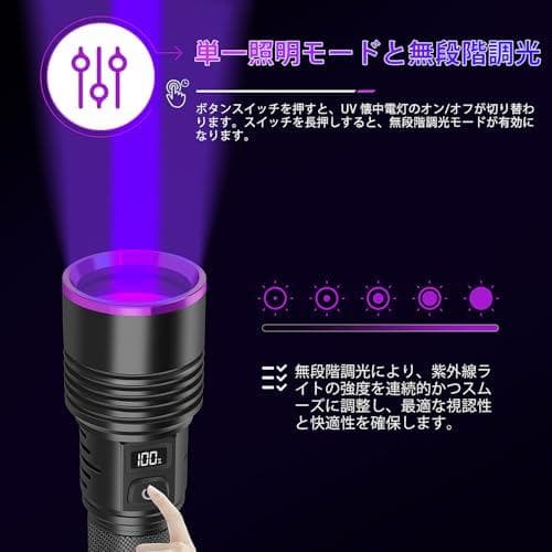 ブラックライト 365nm 30ｗ 無段階調光 uvライト 電量指示 アニサキp
