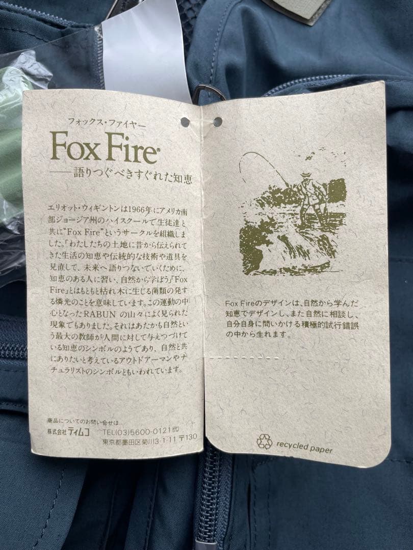 ひ*げ様 未着用　フォックスファイア　ベスト