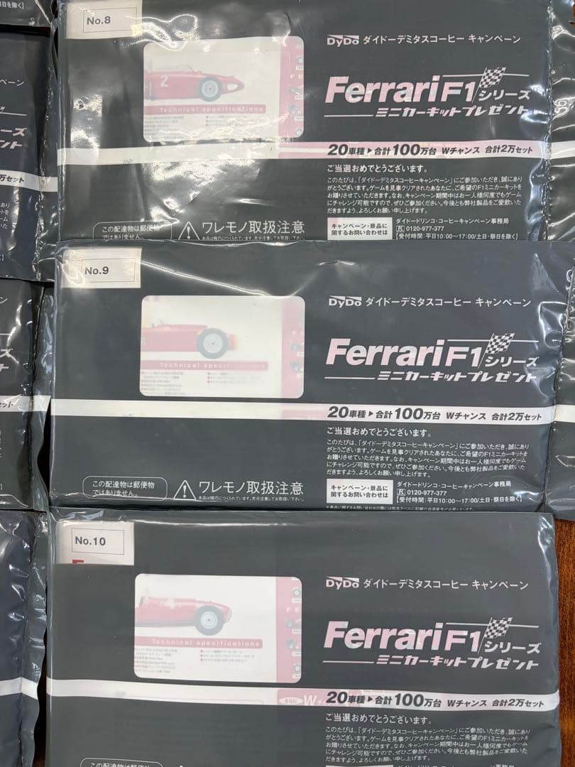 【未開封品】Ferrari F1シリーズ ミニカー 10個セット