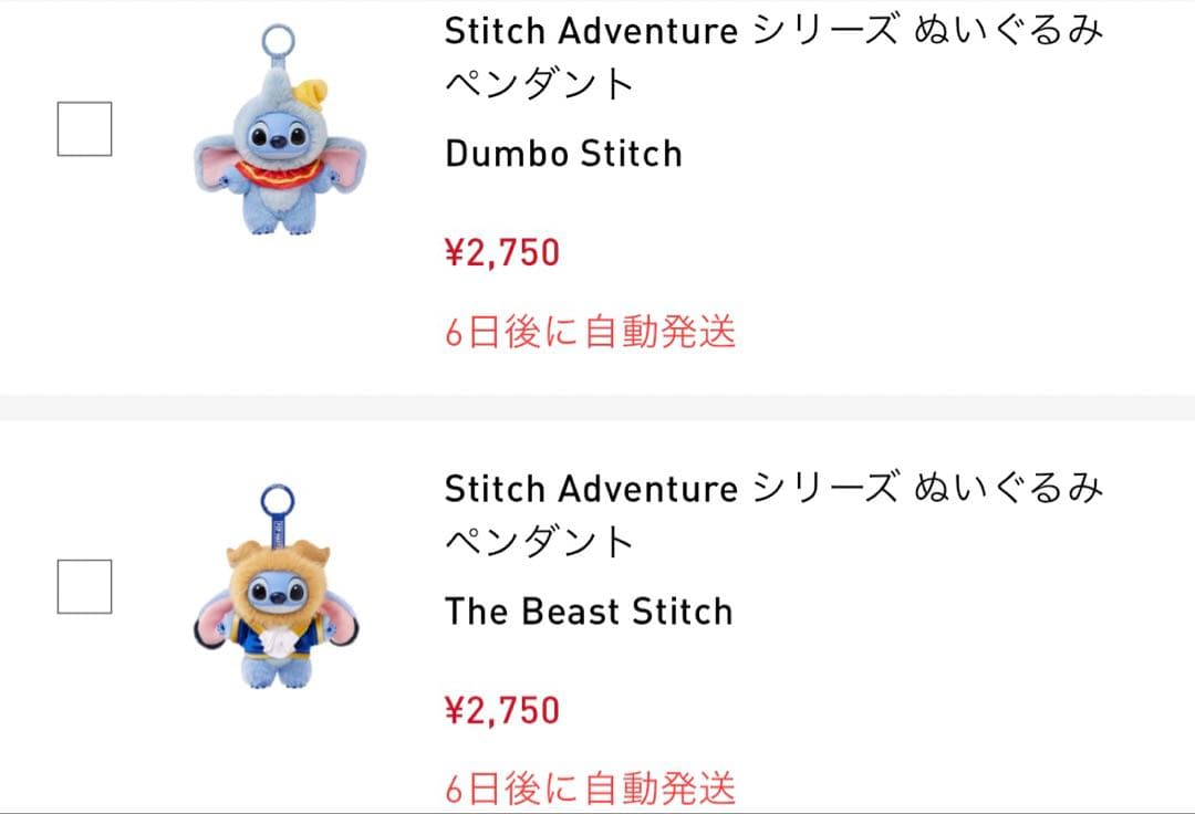 【新品未開封品】スティッチ　ダンボ　美女と野獣 POP NOW購入品