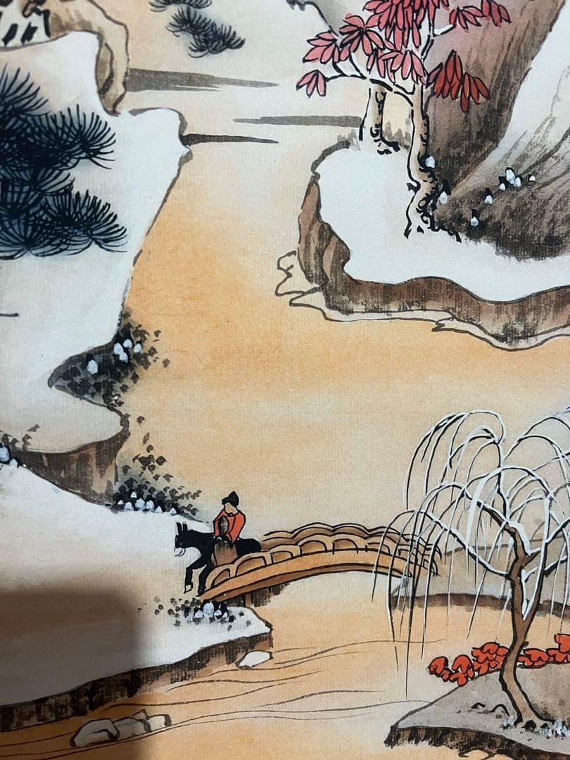 王蒙 雪桥寻幽 中国画 掛け軸 水墨画 和室 玄関 茶室 壁掛け 美術品