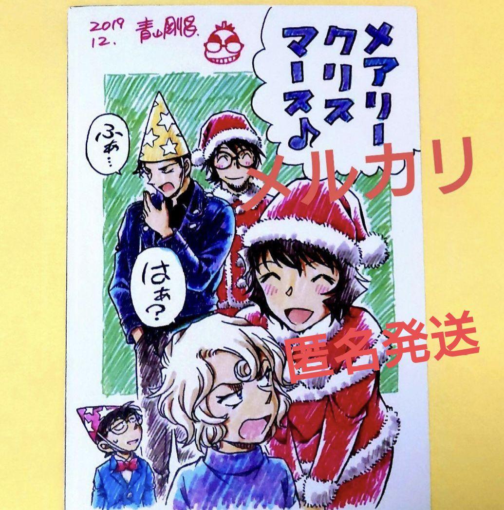 2019年 クリスマスカード サンデー　当選品　名探偵コナン