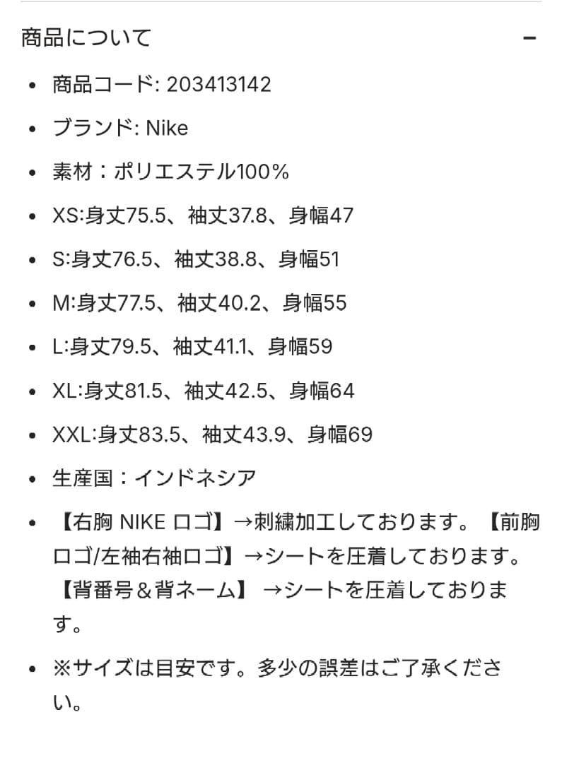 読売ジャイアンツ　吉川尚輝　レプリカユニフォーム ビジター　2024　XSサイズ