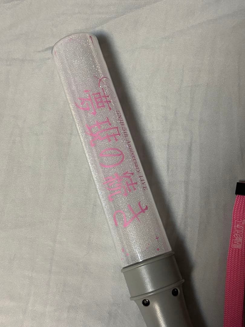 原因は自分にある。 げんじぶ 桜木雅哉 夢現の続き ペンライト