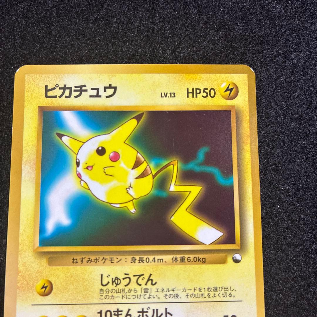 ピカチュウ_次世代ワールドホビーフェア 特別限定拡張シート カード PROMO…