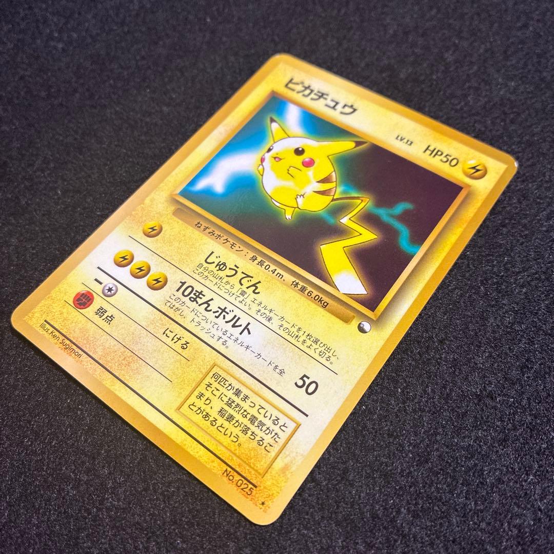 ピカチュウ_次世代ワールドホビーフェア 特別限定拡張シート カード PROMO…