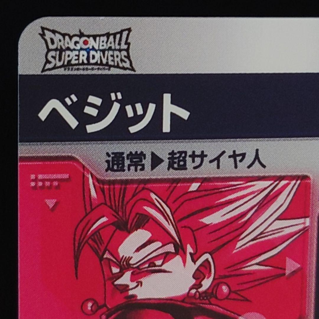 ドラゴンボールスーパーダイバーズ　GDR★　SDV7-019　ベジット　パラレル