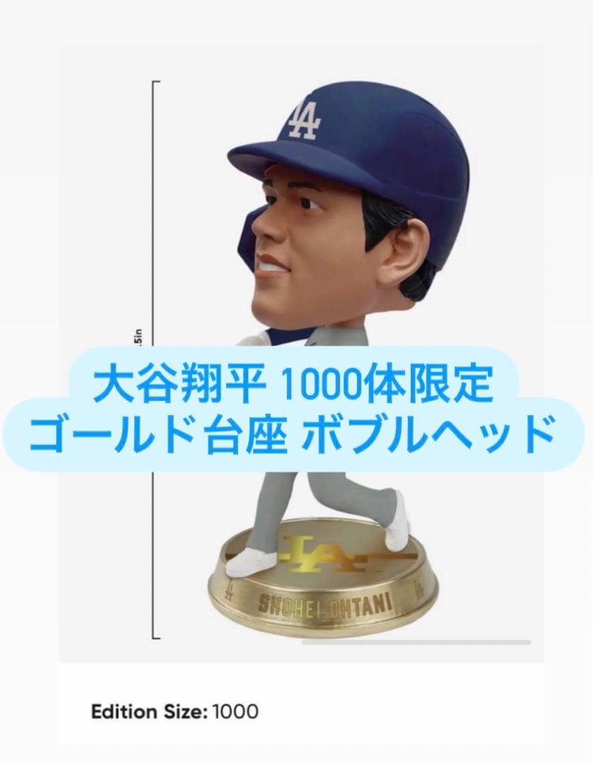 大谷翔平 1000体限定 ボブルヘッド アウェイユニ ゴールド仕様 WBC