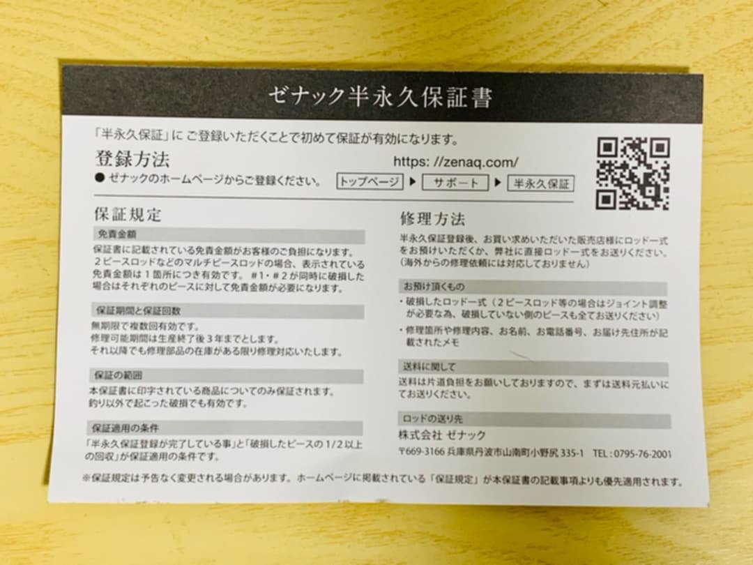 ☆新品未使用☆ ゼナック　ミュートスアキュラ　100H