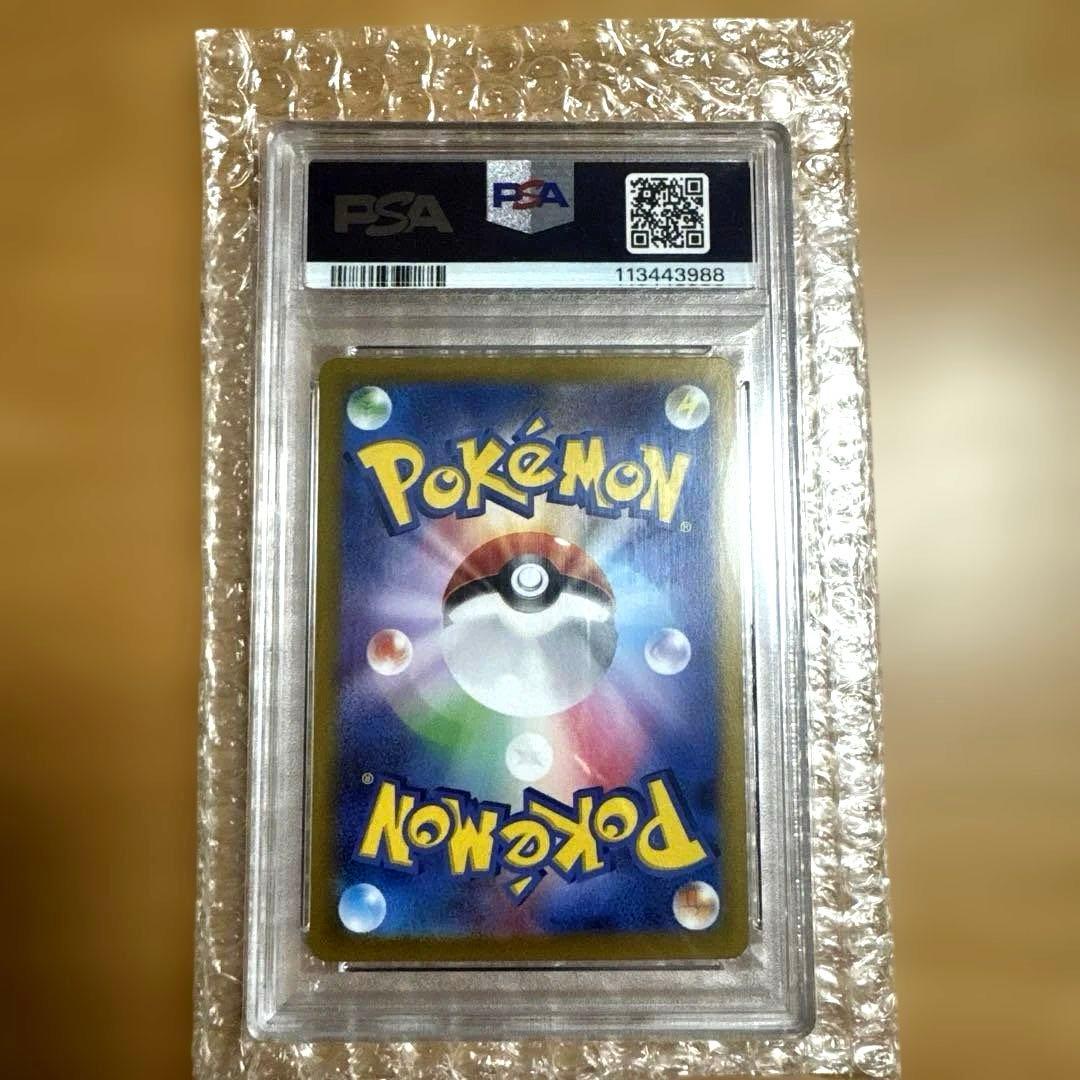 テラパゴスex SAR PSA10 即購入可