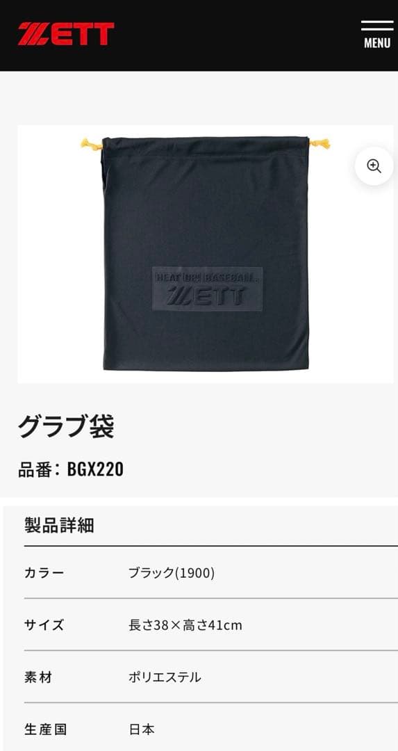 久保田スラッガー　軟式　オーダー