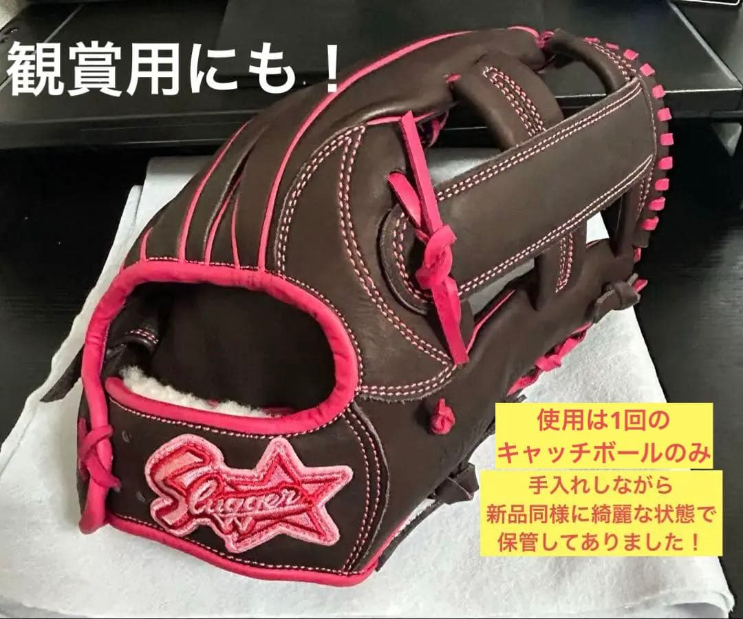 久保田スラッガー　軟式　オーダー