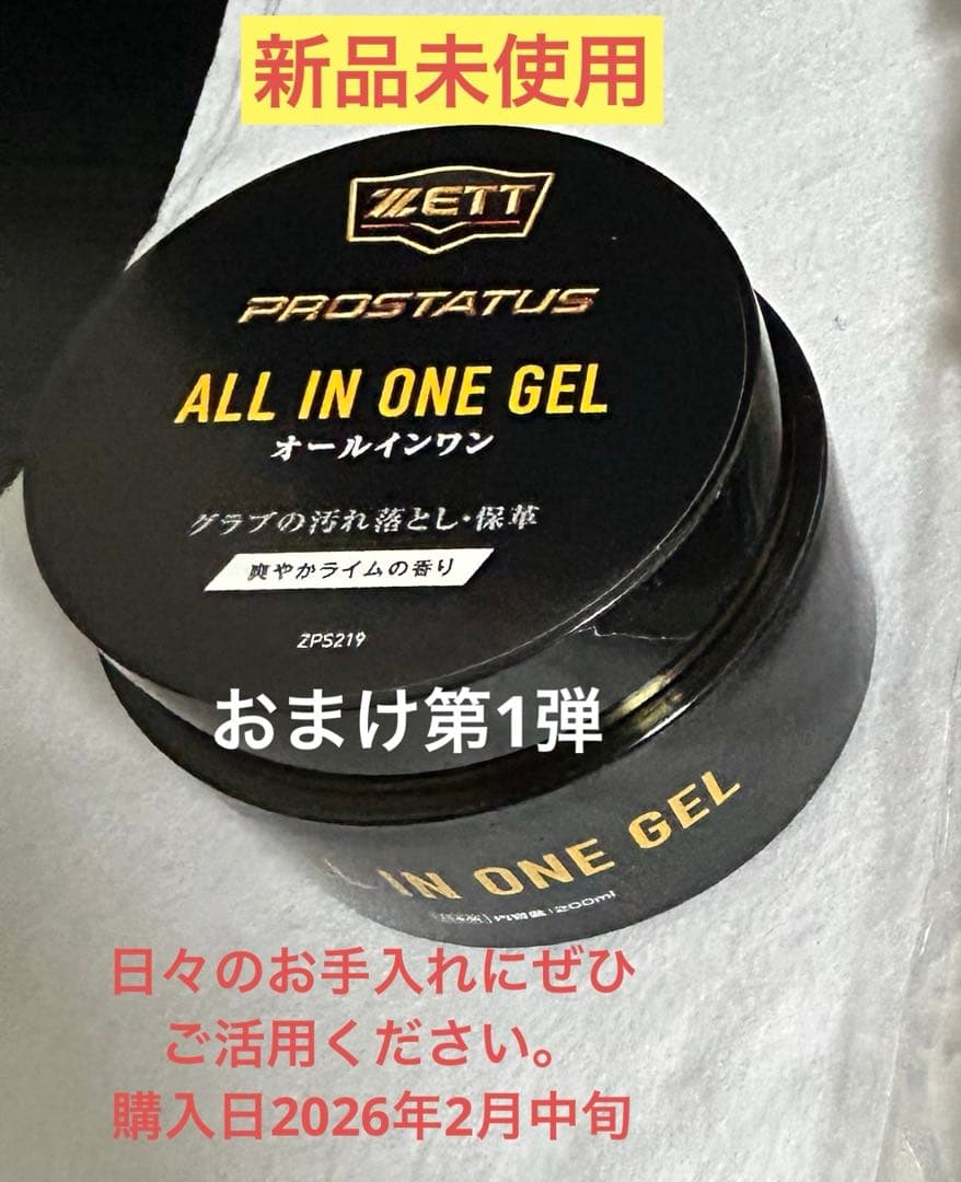 久保田スラッガー　軟式　オーダー