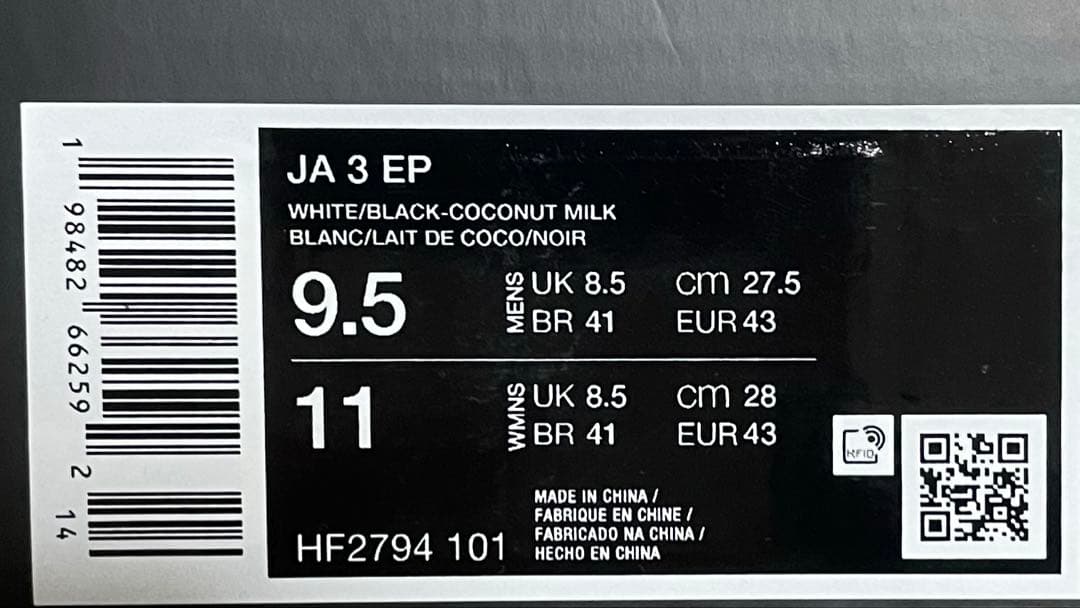 ナイキ(NIKE)バスケットシューズ バッシュ ジャ 3 EP ジャモ