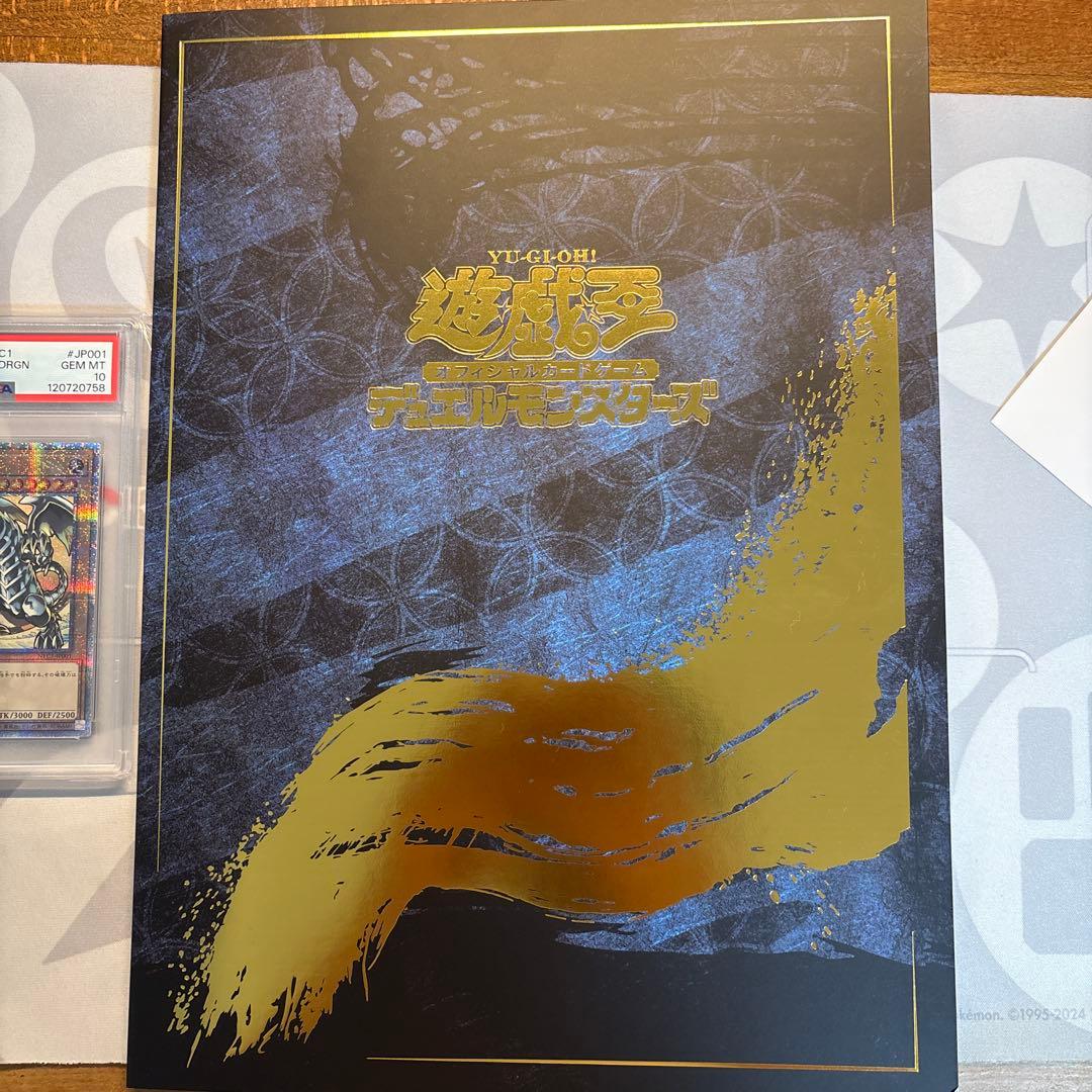 青眼の白龍 25th SE 浮世絵風 遊戯王カードゲーム