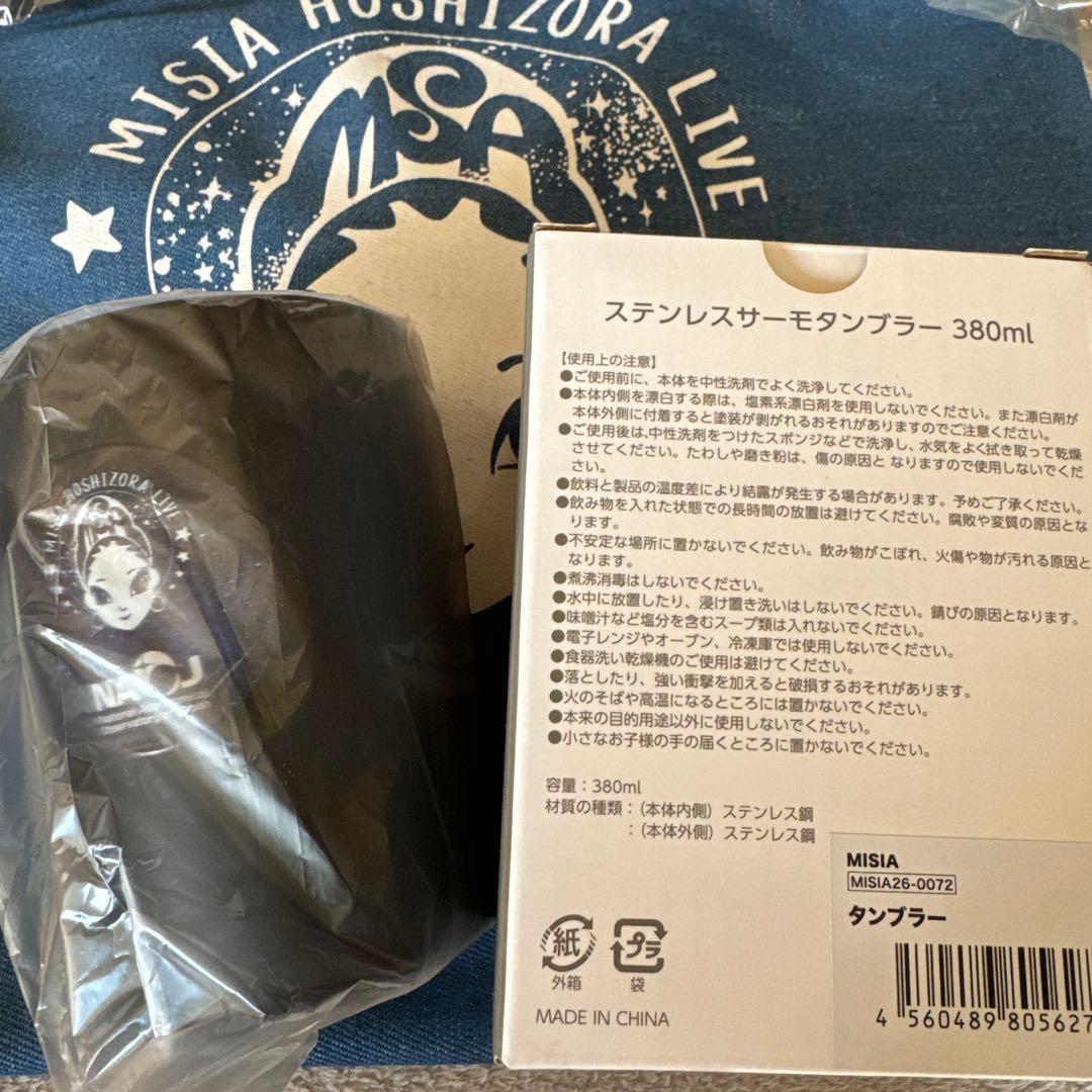STARS presents MISIA星空のライヴXIII新品グッズセット